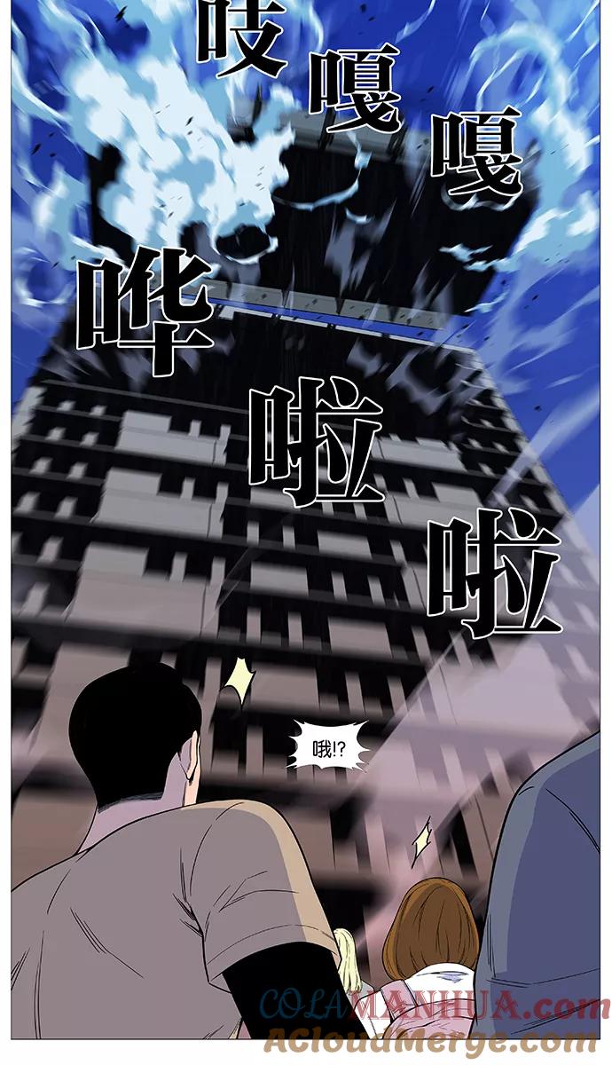 大贵族 第515话 第43页