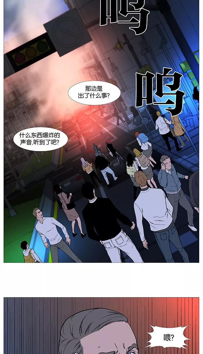 大贵族 第515话 第32页