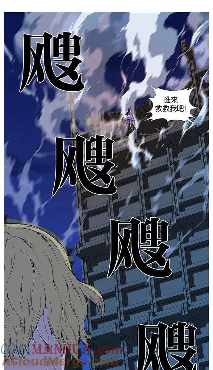 大贵族 第515话 第52页