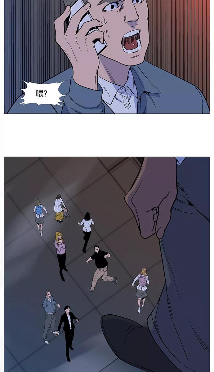 大贵族 第515话 第33页