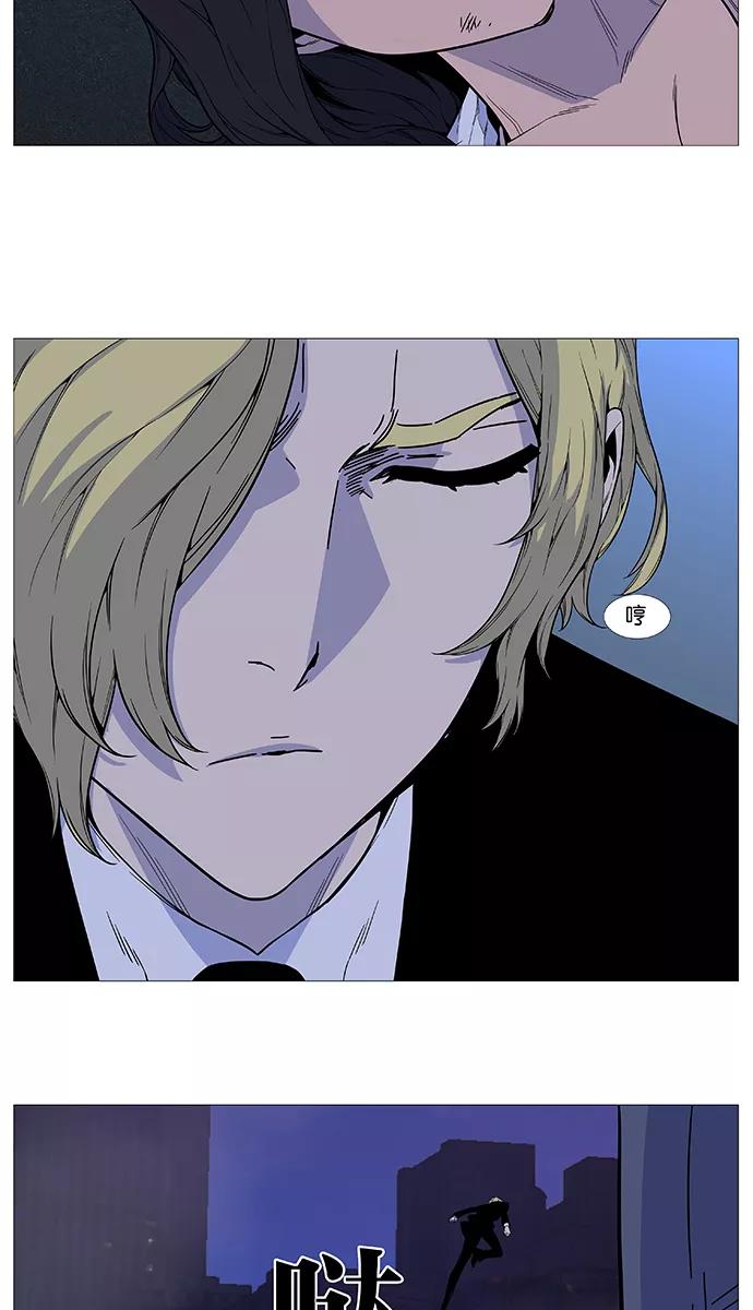 大贵族 第515话 第59页