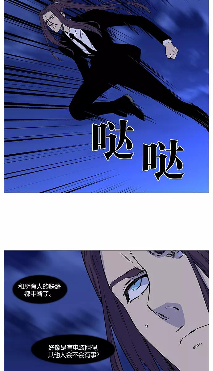 大贵族 第515话 第38页