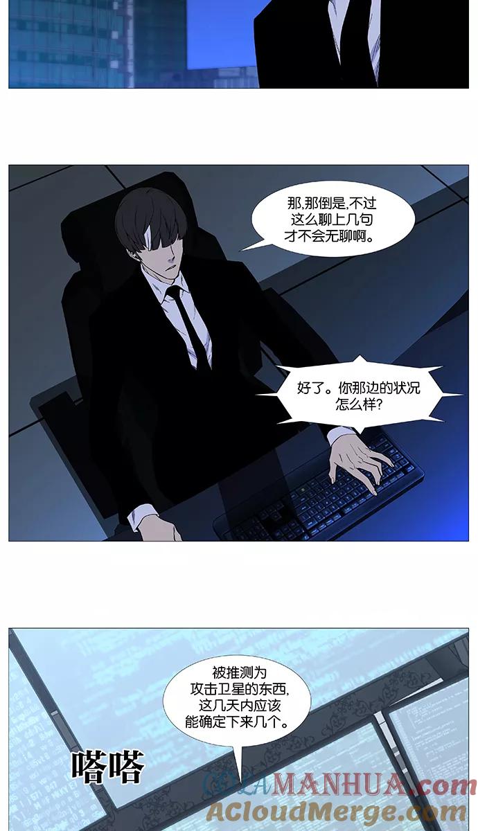 大贵族 第515话 第4页