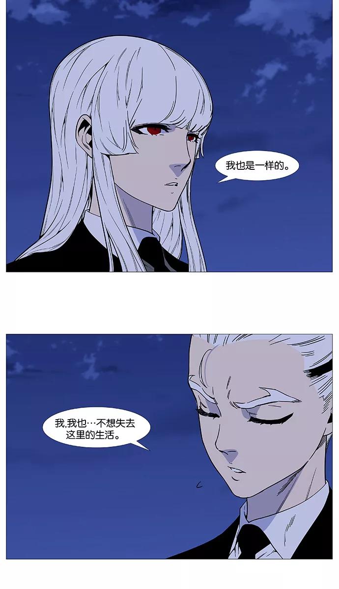 大贵族 第515话 第18页