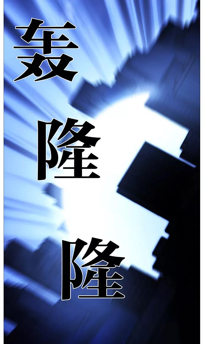大贵族 第515话 第69页