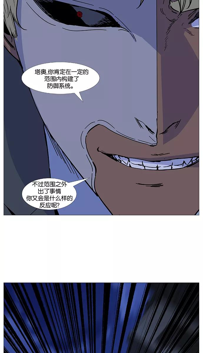 大贵族 第515话 第36页
