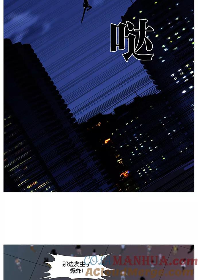 大贵族 第515话 第49页