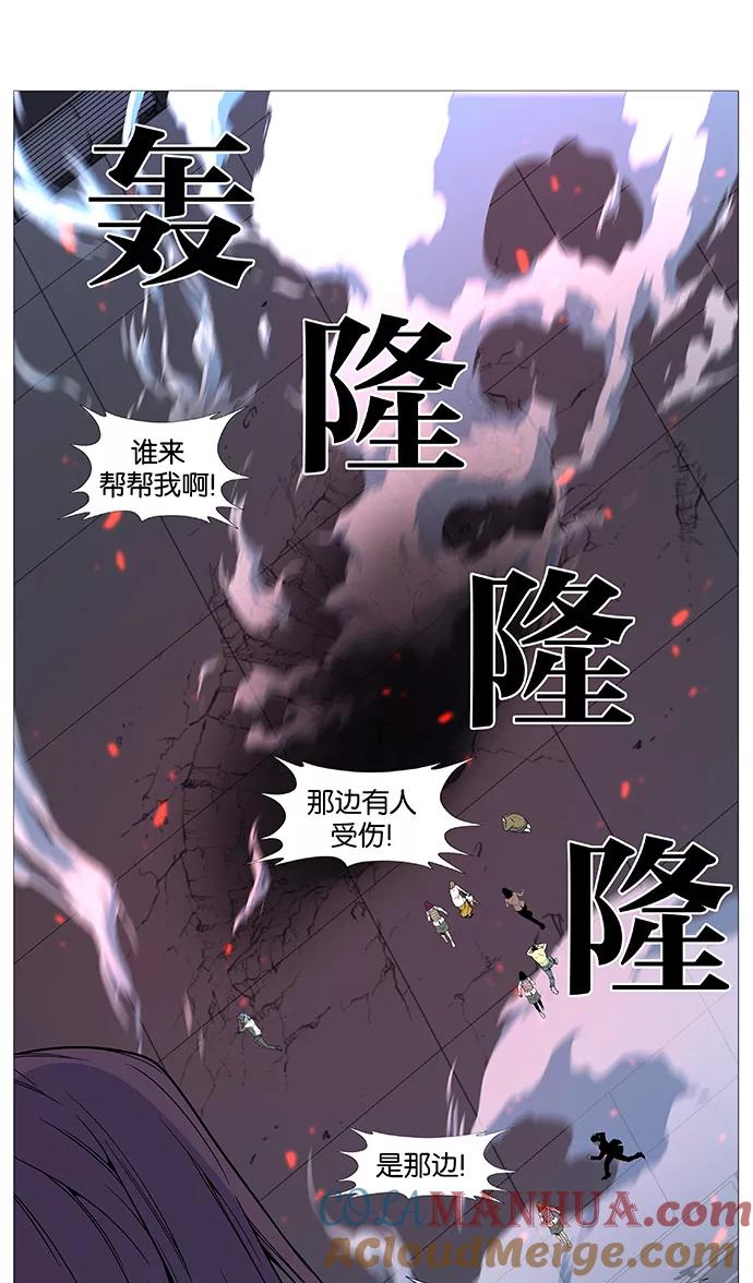大贵族 第515话 第40页