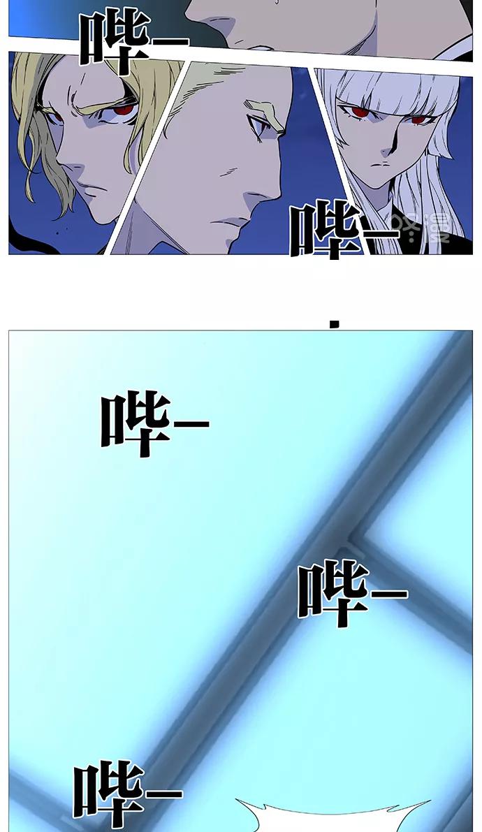 大贵族 第515话 第20页