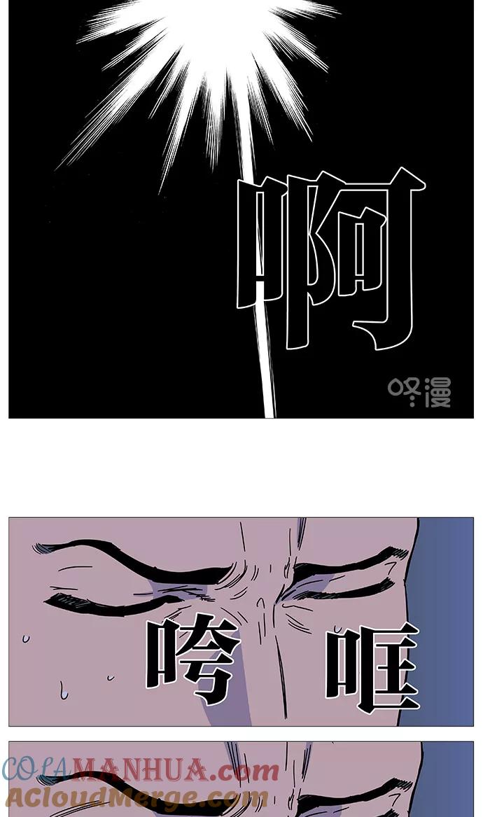大贵族 第515话 第46页