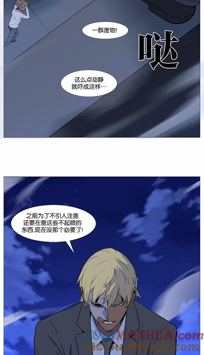 大贵族 第515话 第34页