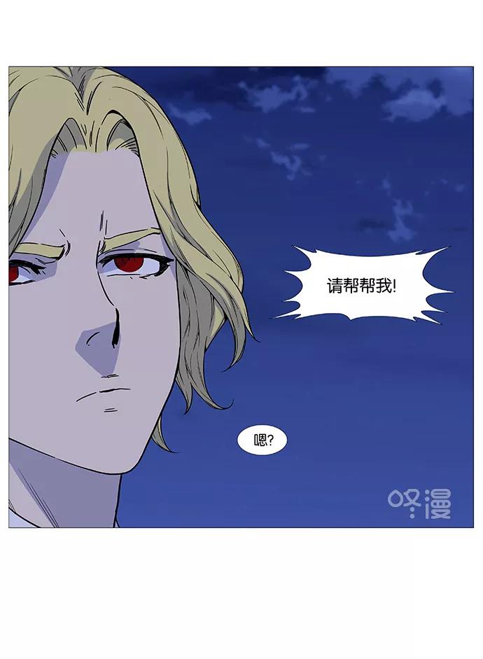 大贵族 第515话 第51页