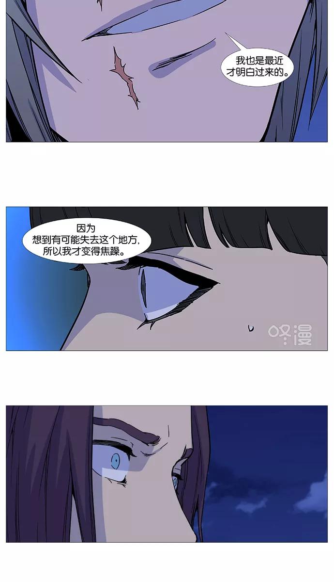 大贵族 第515话 第14页