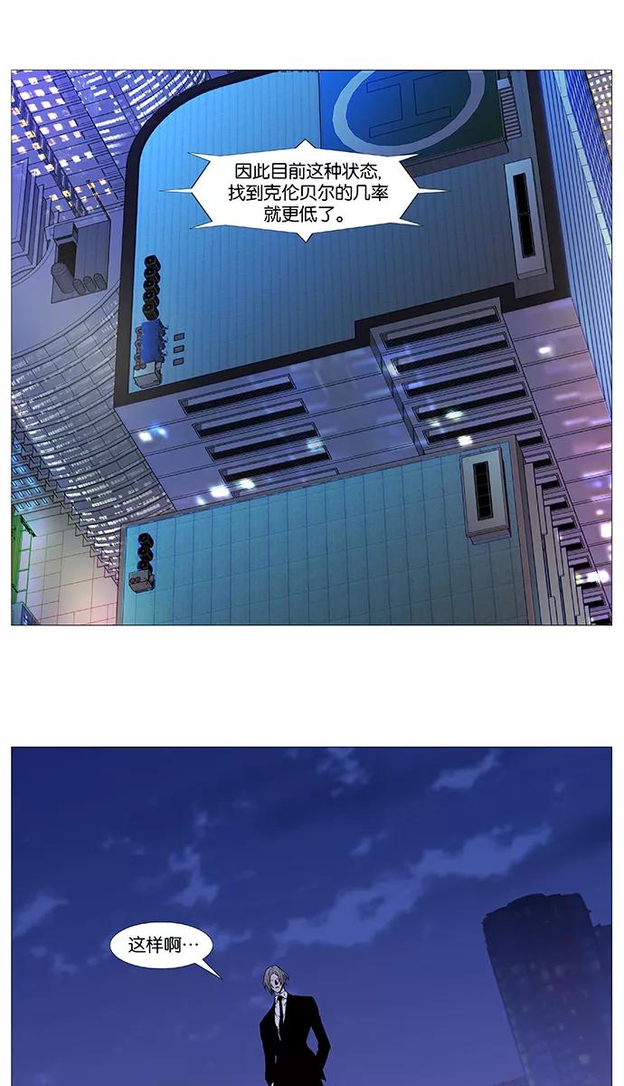 大贵族 第515话 第9页