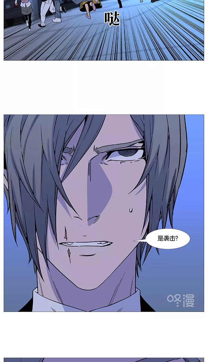 大贵族 第515话 第62页