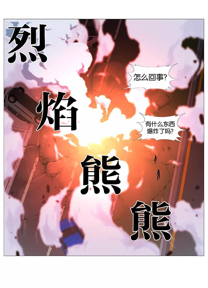 大贵族 第515话 第24页