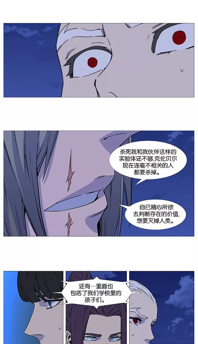 大贵族 第515话 第15页