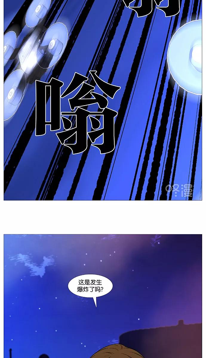大贵族 第515话 第30页