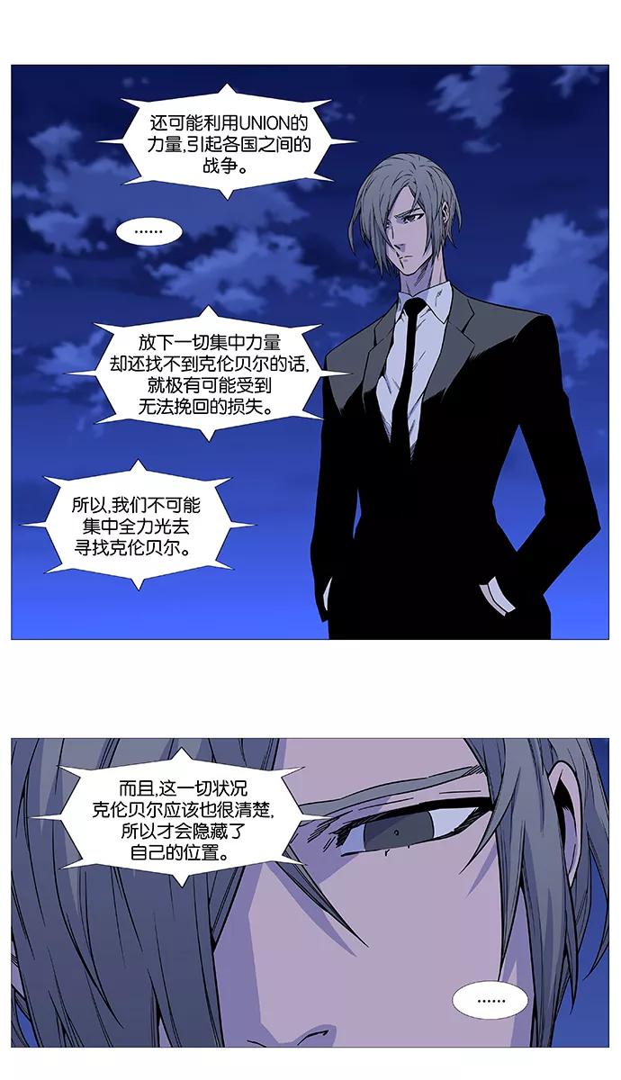 大贵族 第515话 第8页