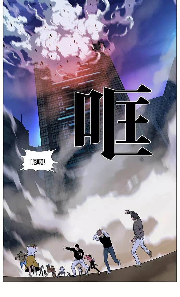 大贵族 第515话 第23页