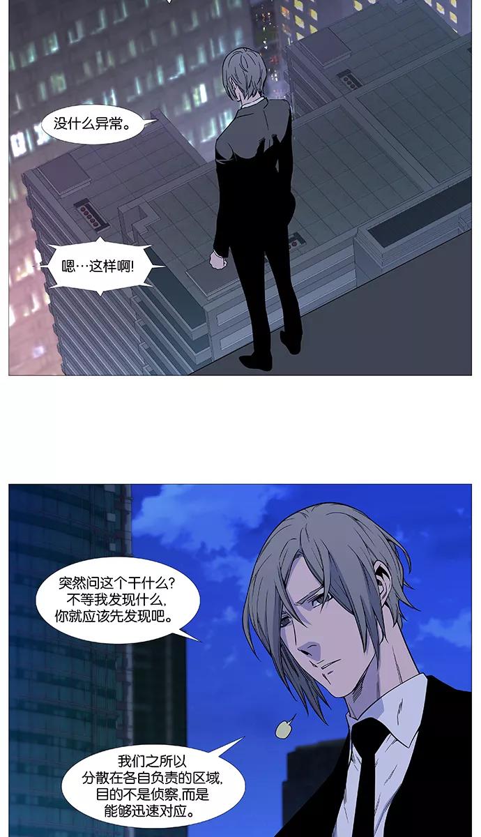 大贵族 第515话 第3页