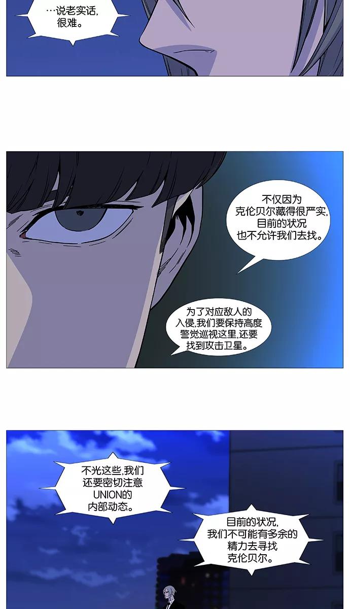 大贵族 第515话 第6页