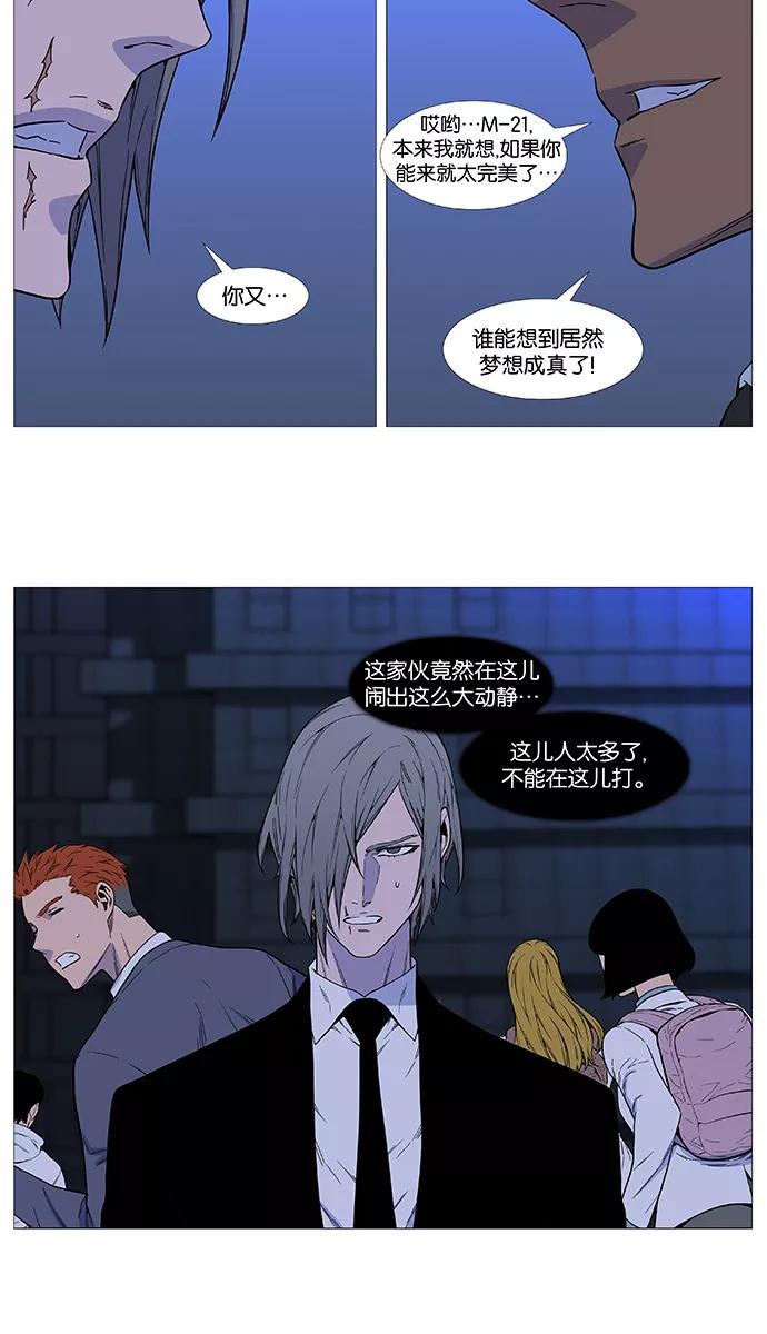 大贵族 第515话 第65页