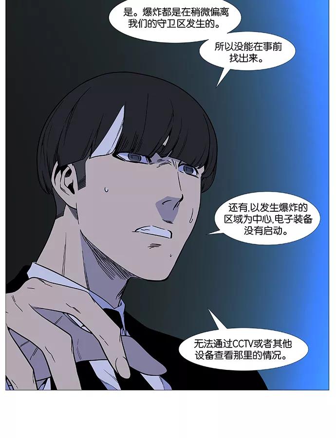 大贵族 第515话 第26页