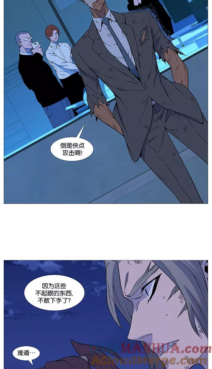 大贵族 第516话 第64页