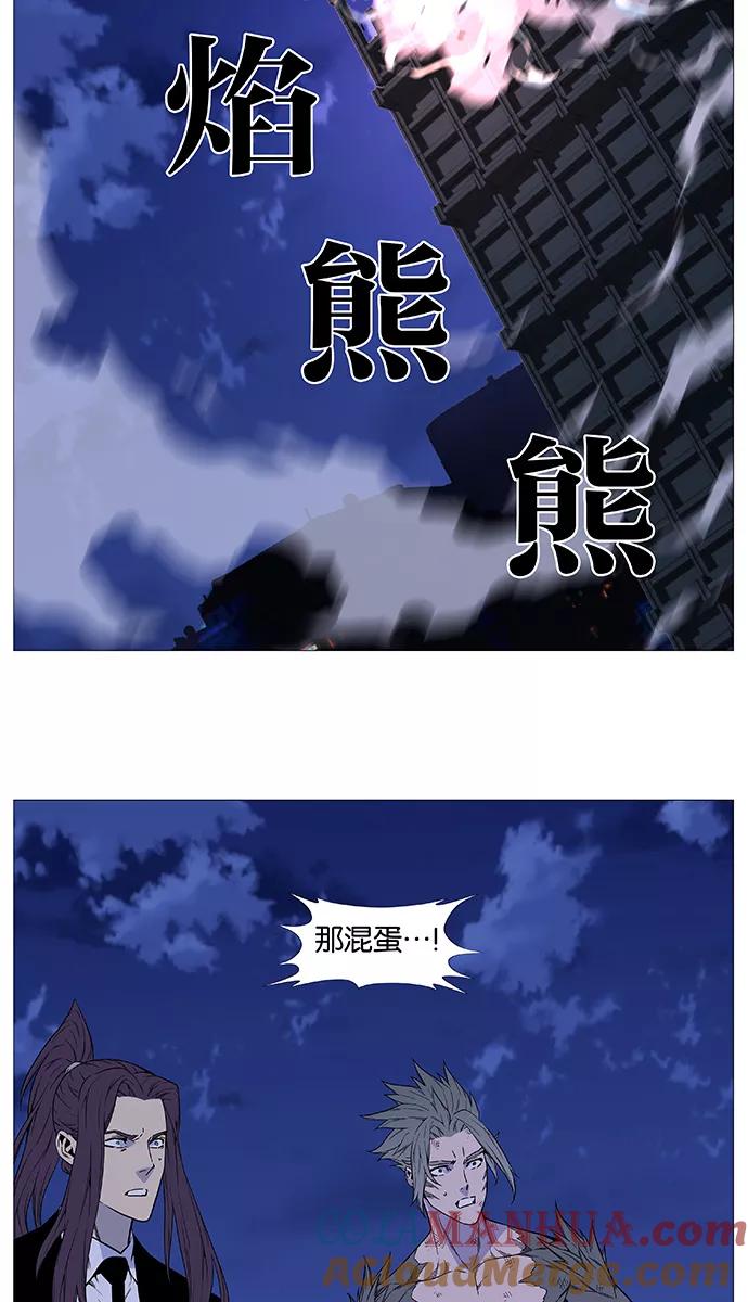 大贵族 第516话 第67页