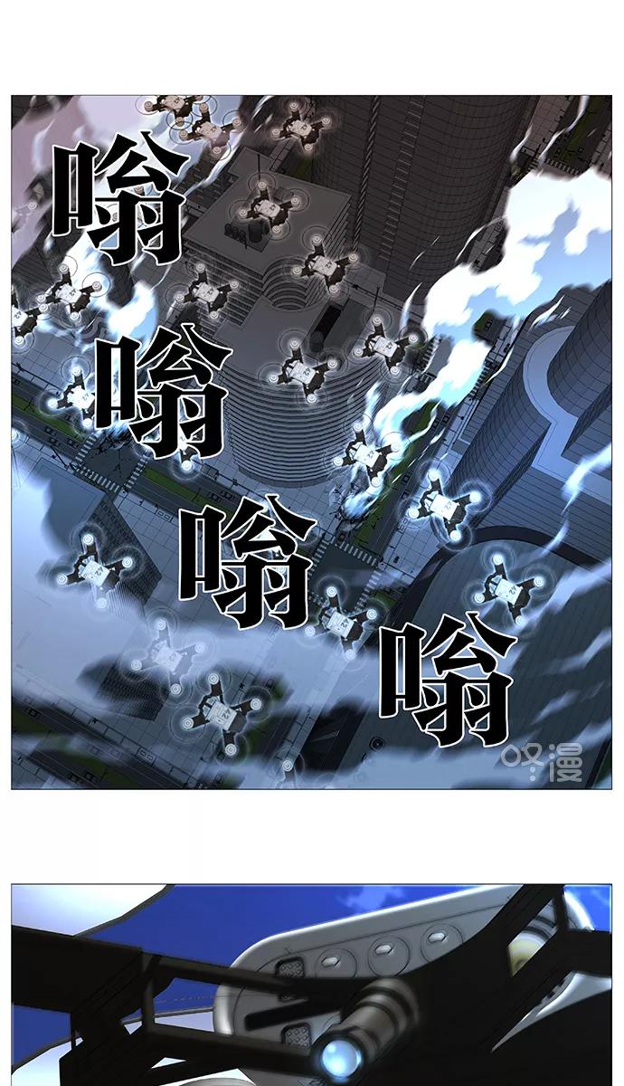 大贵族 第516话 第2页