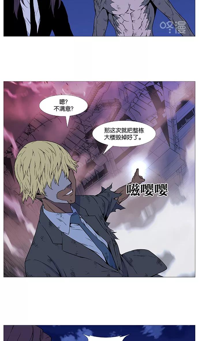 大贵族 第516话 第68页