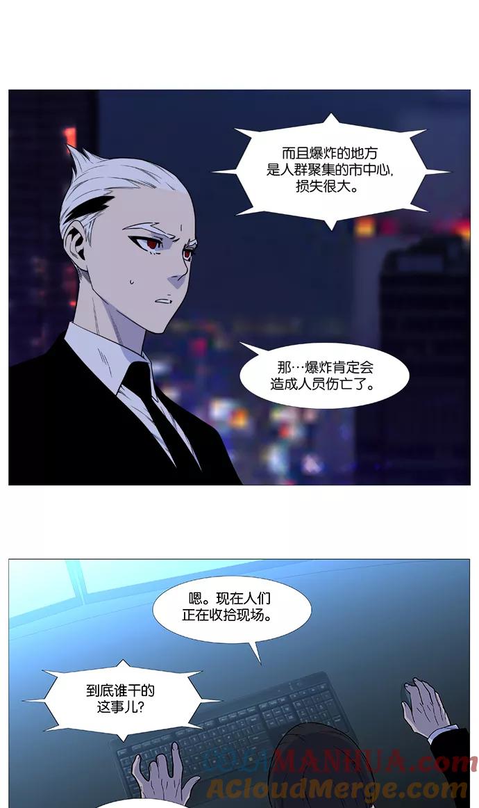 大贵族 第516话 第4页