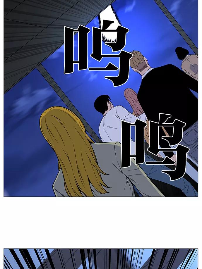大贵族 第516话 第71页