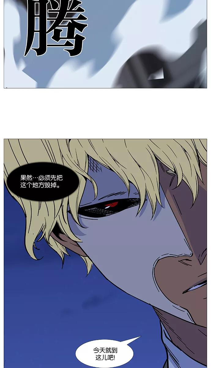 大贵族 第516话 第75页