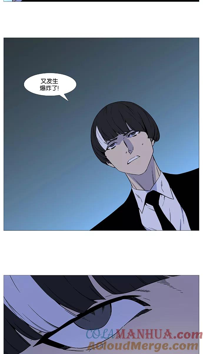大贵族 第516话 第7页