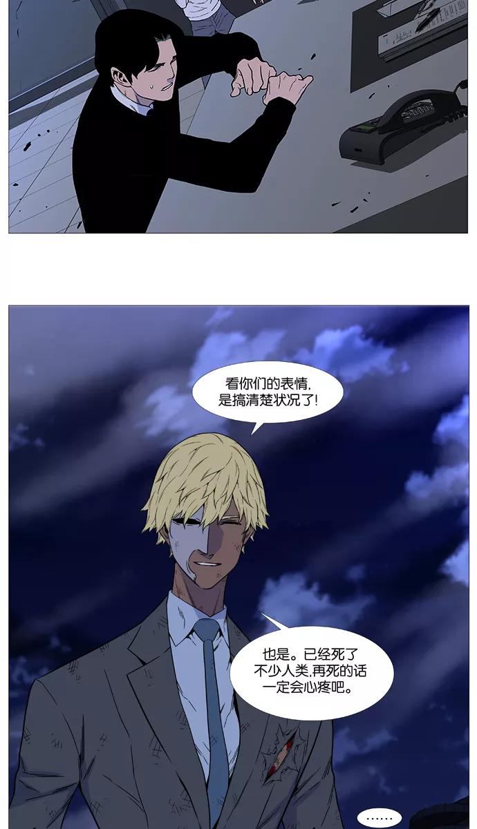 大贵族 第516话 第80页