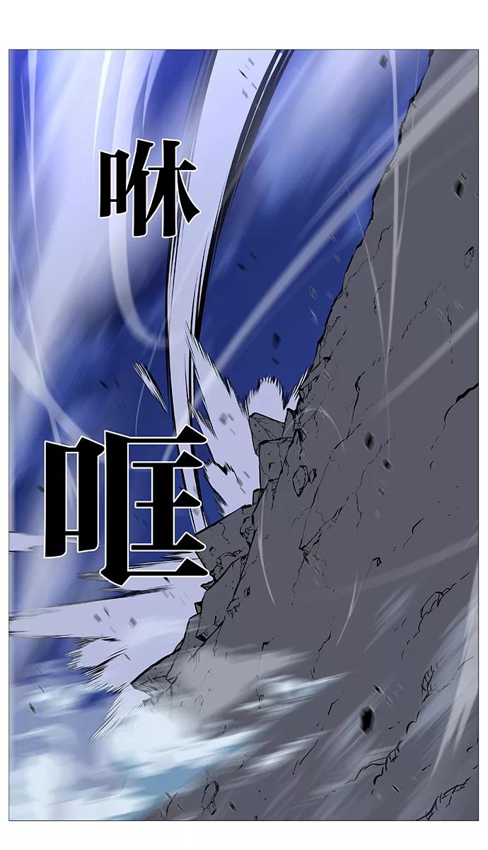 大贵族 第516话 第33页