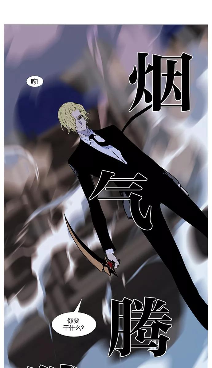 大贵族 第516话 第74页