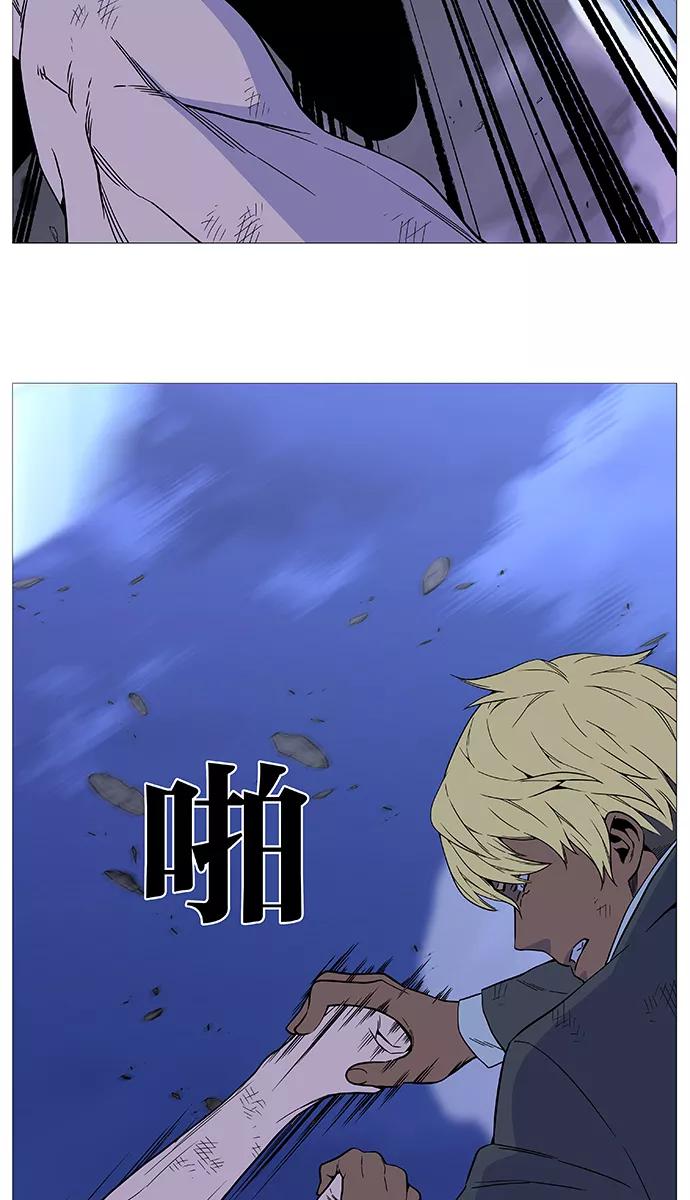 大贵族 第516话 第14页