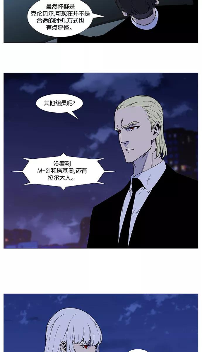 大贵族 第516话 第5页