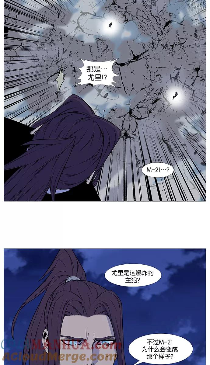 大贵族 第516话 第55页
