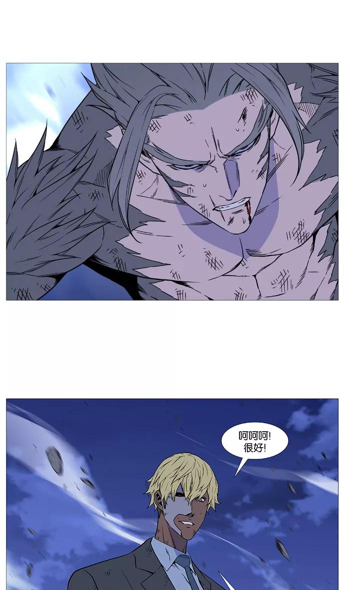 大贵族 第516话 第44页