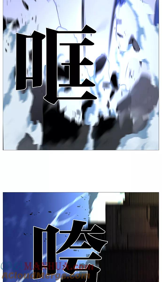 大贵族 第516话 第37页