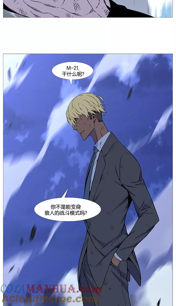 大贵族 第516话 第19页