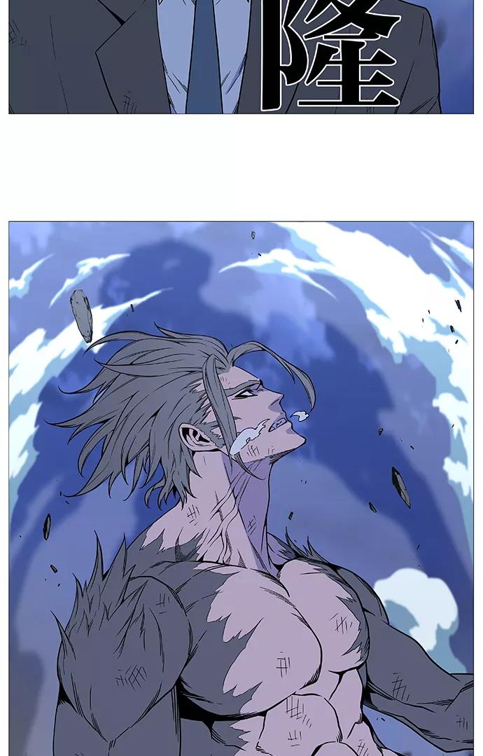 大贵族 第516话 第24页