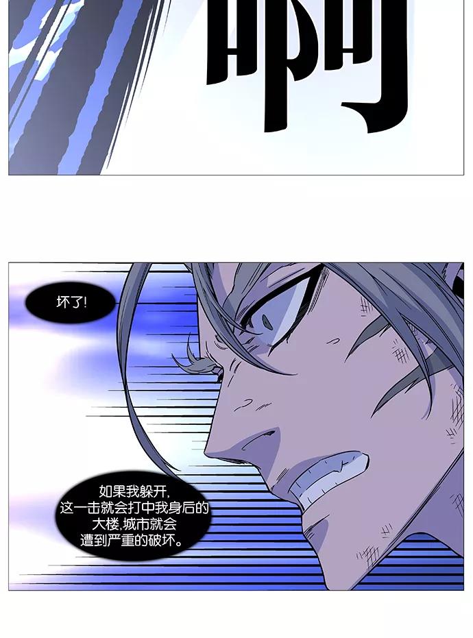 大贵族 第516话 第50页