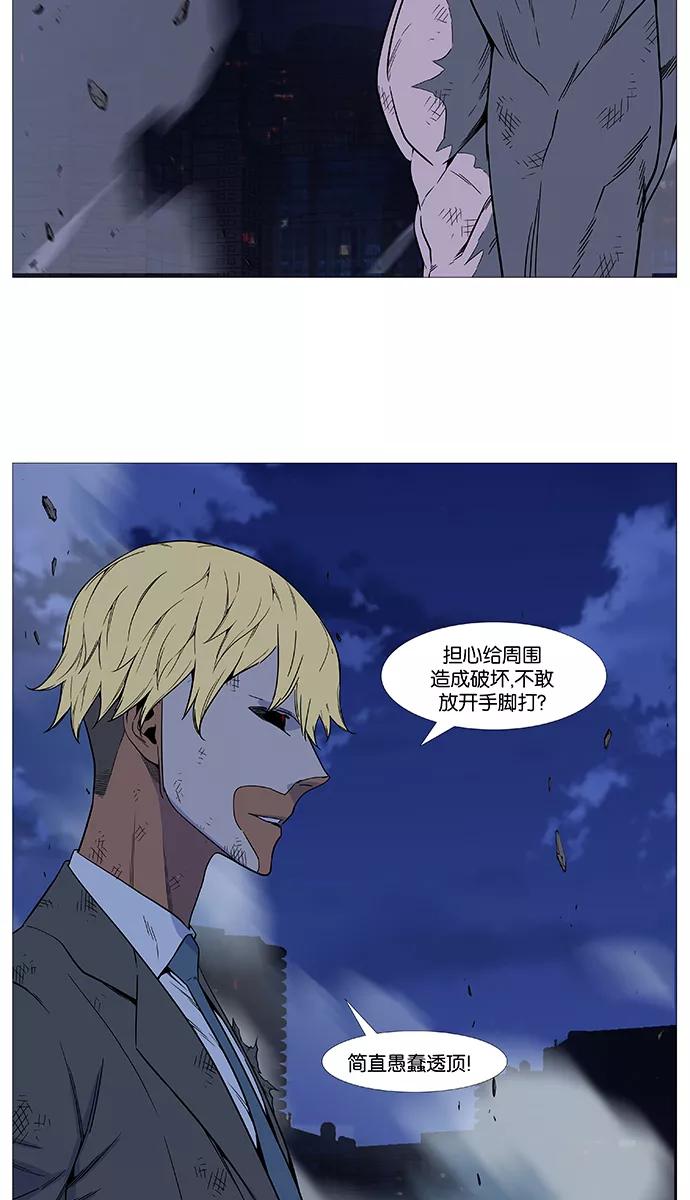 大贵族 第516话 第57页