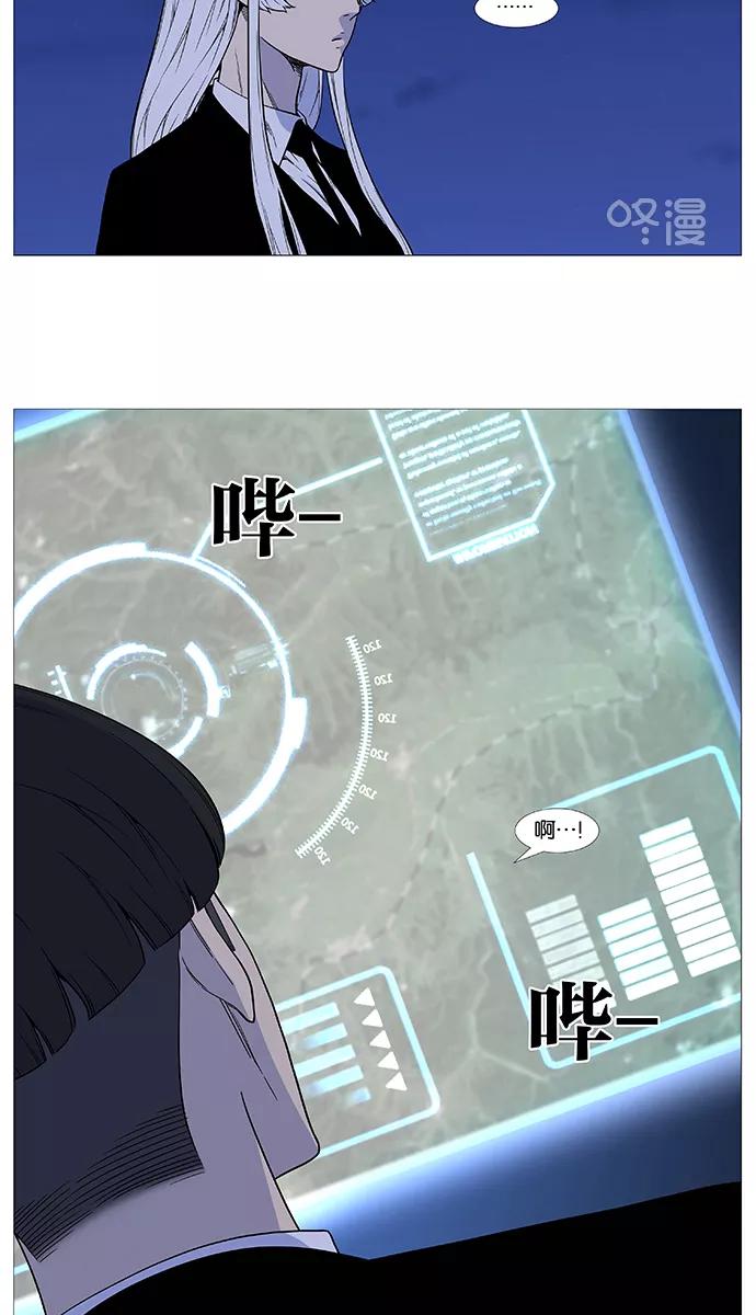 大贵族 第516话 第6页