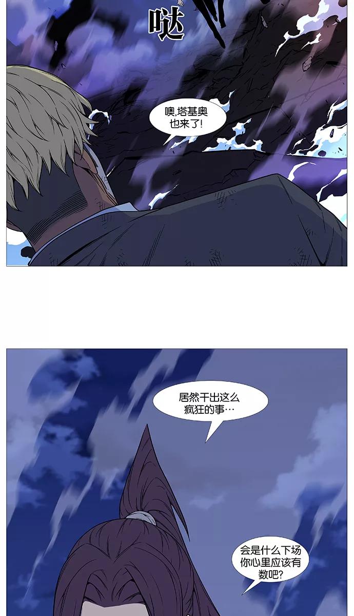 大贵族 第516话 第59页